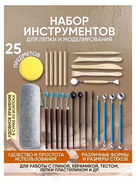 Использование глины для создания предметов