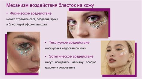 Использование глиттера и декора