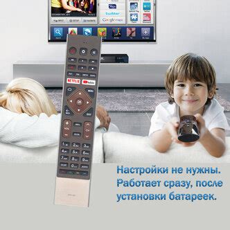 Использование голосового управления для включения телевизора