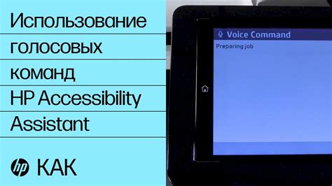 Использование голосовых команд для управления задачами