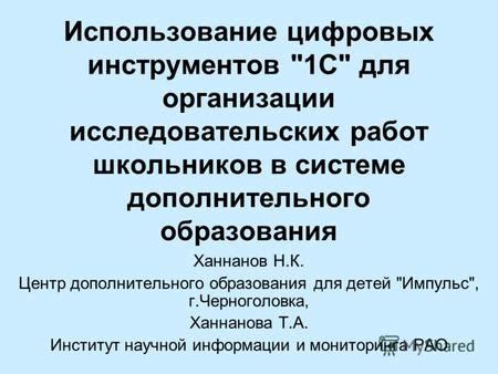 Использование горячих инструментов для дополнительного объема