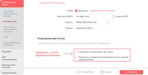Использование гостевой сети: отделяем подключение соседей от основной сети