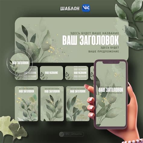 Использование групп ВКонтакте