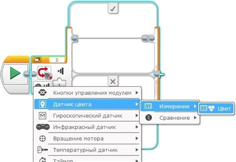 Использование датчика цвета в приложениях