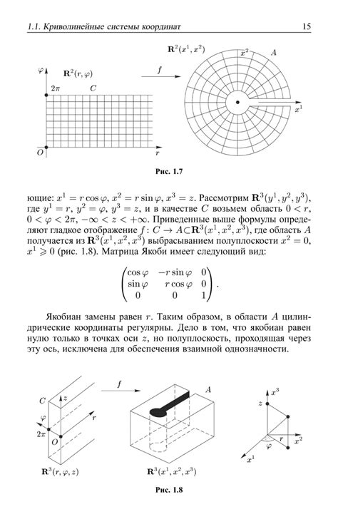 Использование дифференциальной геометрии