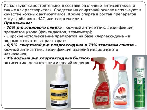 Использование дополнительных предметов и препаратов