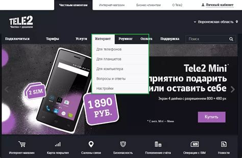 Использование дополнительных услуг оператора Теле2