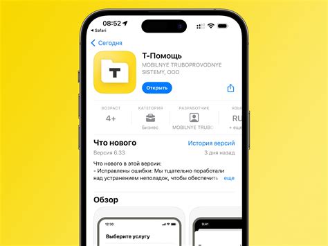 Использование дополнительных функций приложения Тинькофф банка