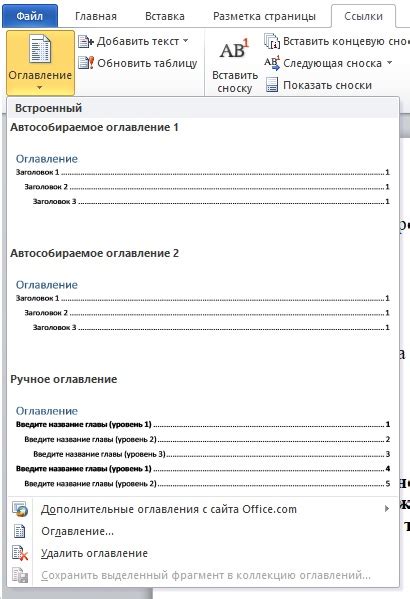 Использование заголовков и подзаголовков в отчете
