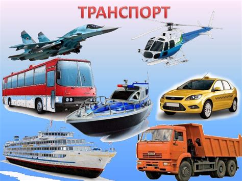 Использование запасных походных средств