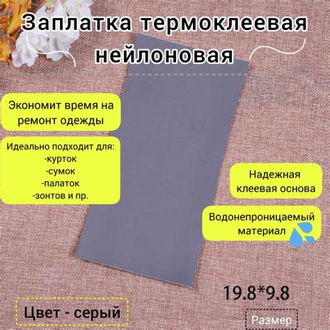Использование заплаток