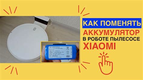 Использование заряда аккумулятора в роботе