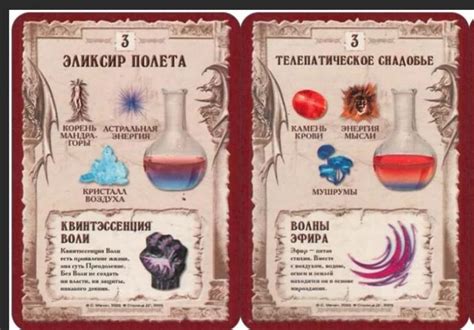 Использование зелья для призрачности