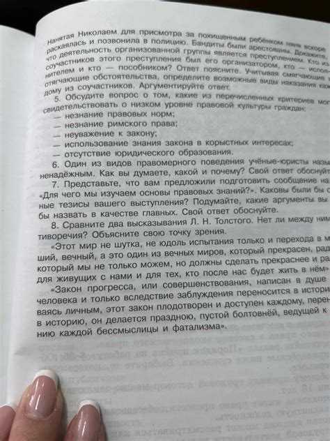 Использование знания о своем чжон в повседневной жизни