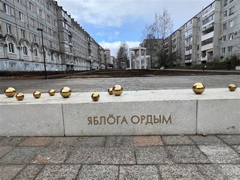 Использование золотых яблок