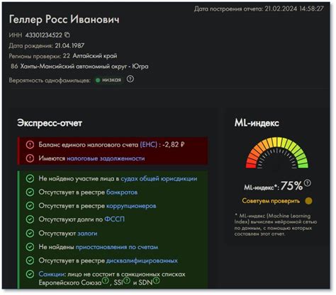 Использование инструментов для проверки индекса