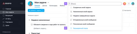 Использование инструментов для расширенного поиска