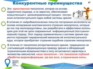 Использование интеллектуального подхода к общению