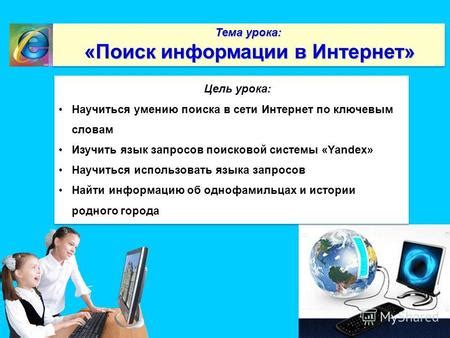 Использование интернет-каталогов: