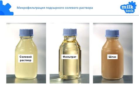 Использование и хранение солевого раствора
