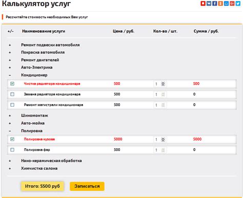 Использование калькулятора для расчета стоимости по проценту