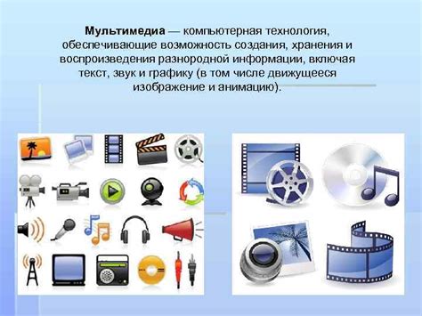 Использование камеры и мультимедиа