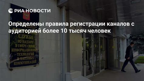 Использование каналов связи с аудиторией