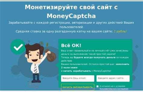 Использование капчи