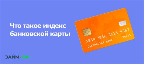 Использование карты Зип