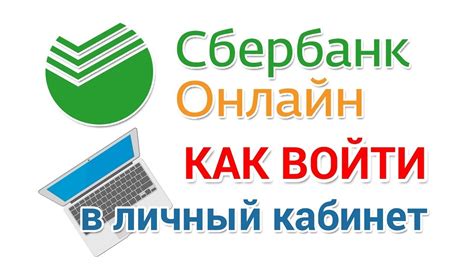 Использование карты мужа в Сбербанк онлайн