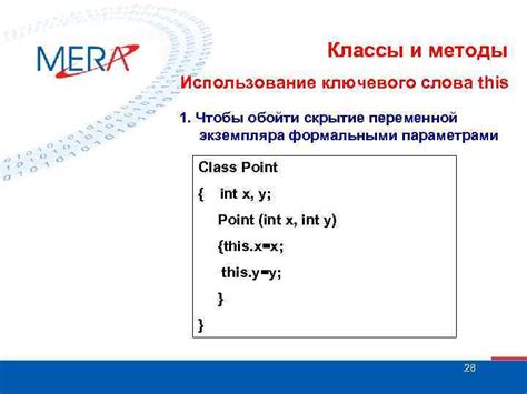 Использование ключевого слова this в конструкторах