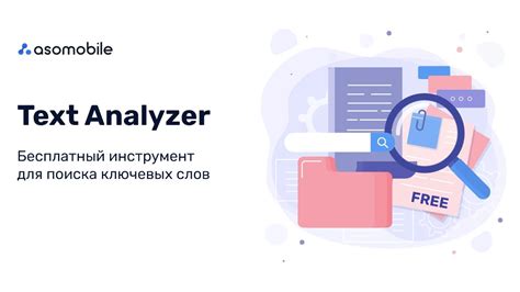 Использование ключевых слов для поиска личного
