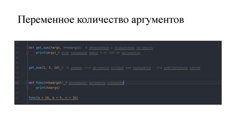 Использование кода