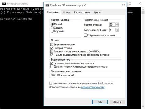 Использование командной строки для отключения локатора