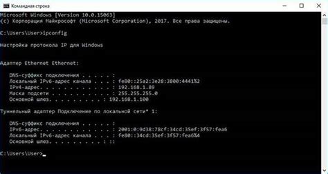 Использование командной строки для узнавания IP адреса