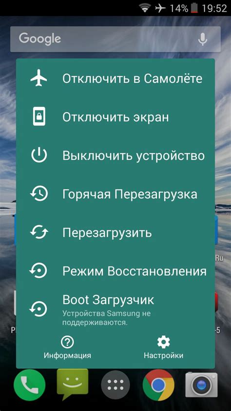Использование команды "Выход" в системном меню Android и iOS