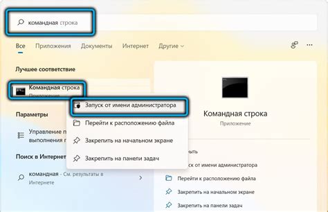Использование команды "Спящий режим"