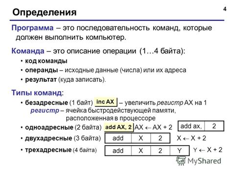 Использование команд для получения опыта