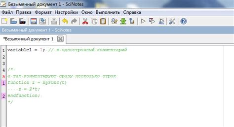 Использование комментариев в скрипте