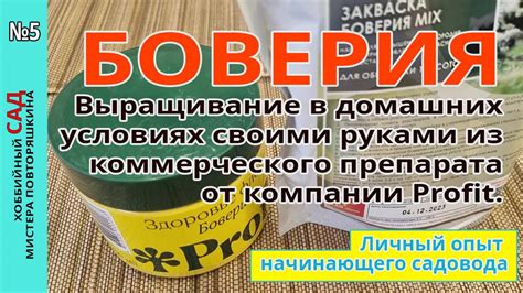 Использование коммерческих препаратов