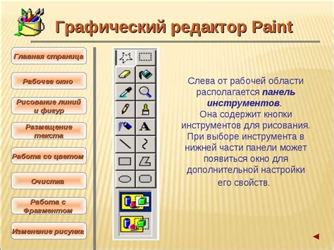 Использование компьютерных программ и графических редакторов для создания прямых линий