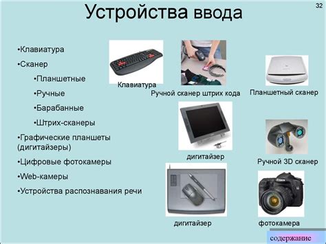 Использование компьютерных устройств