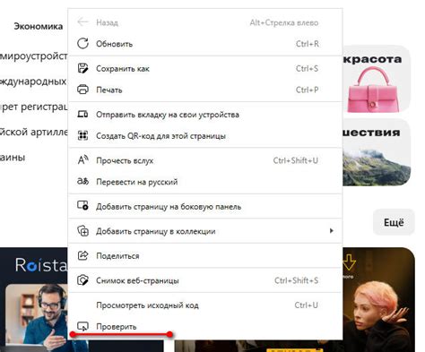 Использование консоли браузера