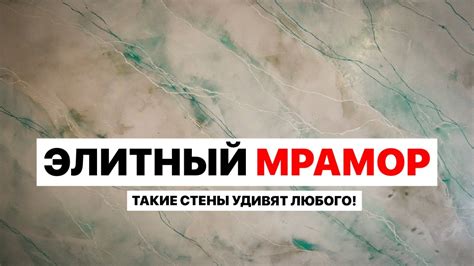 Использование красок для достижения желаемого мраморного эффекта