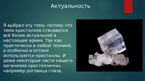 Использование кристаллов в Зепето