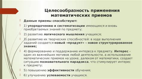 Использование легких математических приемов