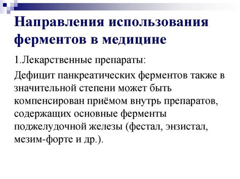 Использование лена кукушки в медицине и промышленности