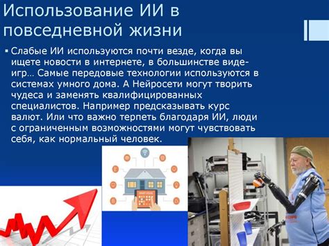 Использование лыка в повседневной жизни