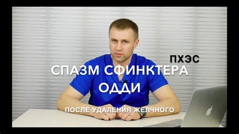 Использование медитации для активации работоспособности сфинктера Одди