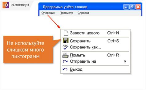 Использование меню управления